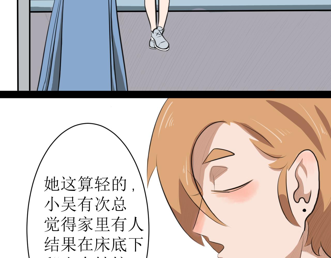 《恶魔饲养方法》8，追星要理智 第48页