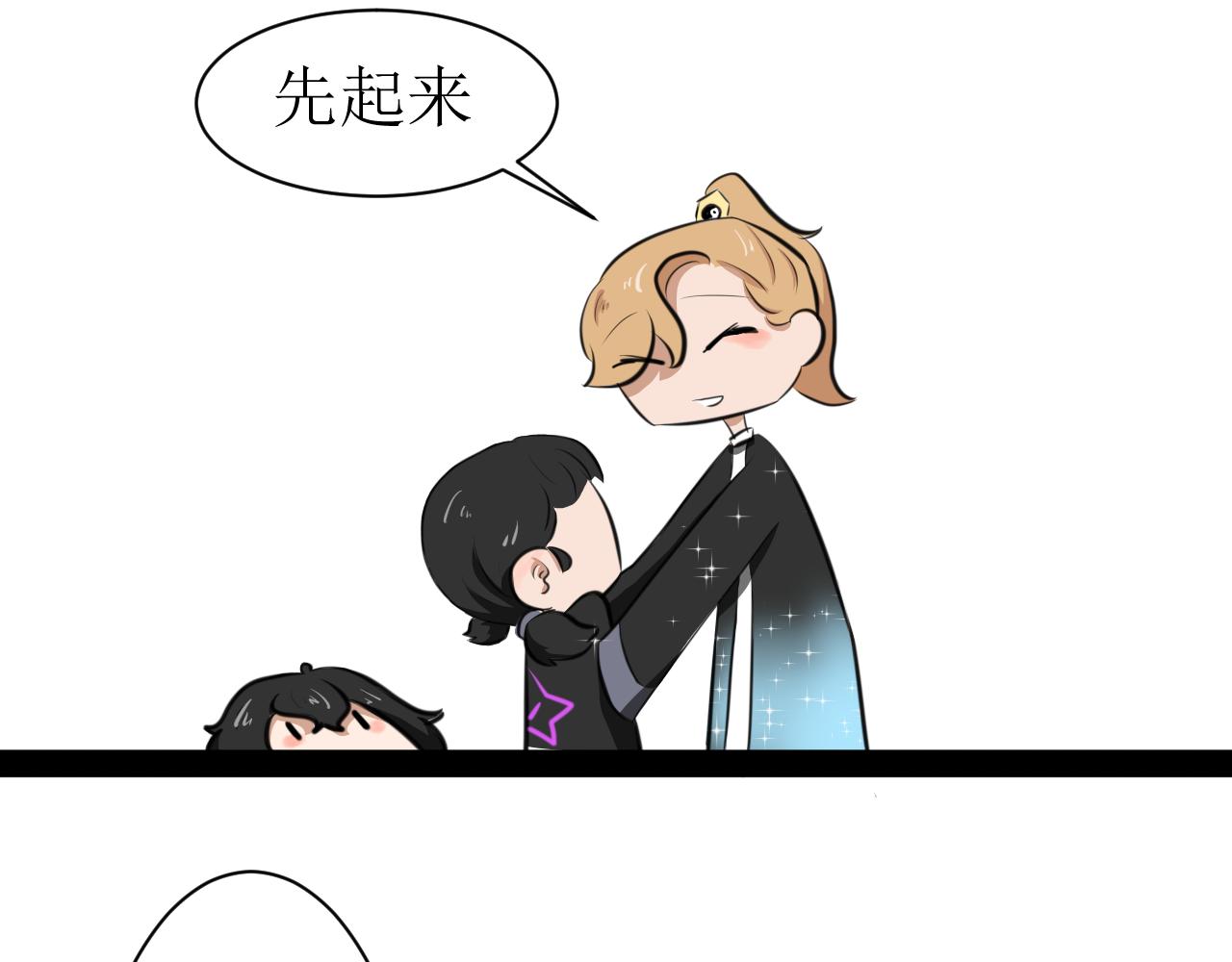 《恶魔饲养方法》8，追星要理智 第9页