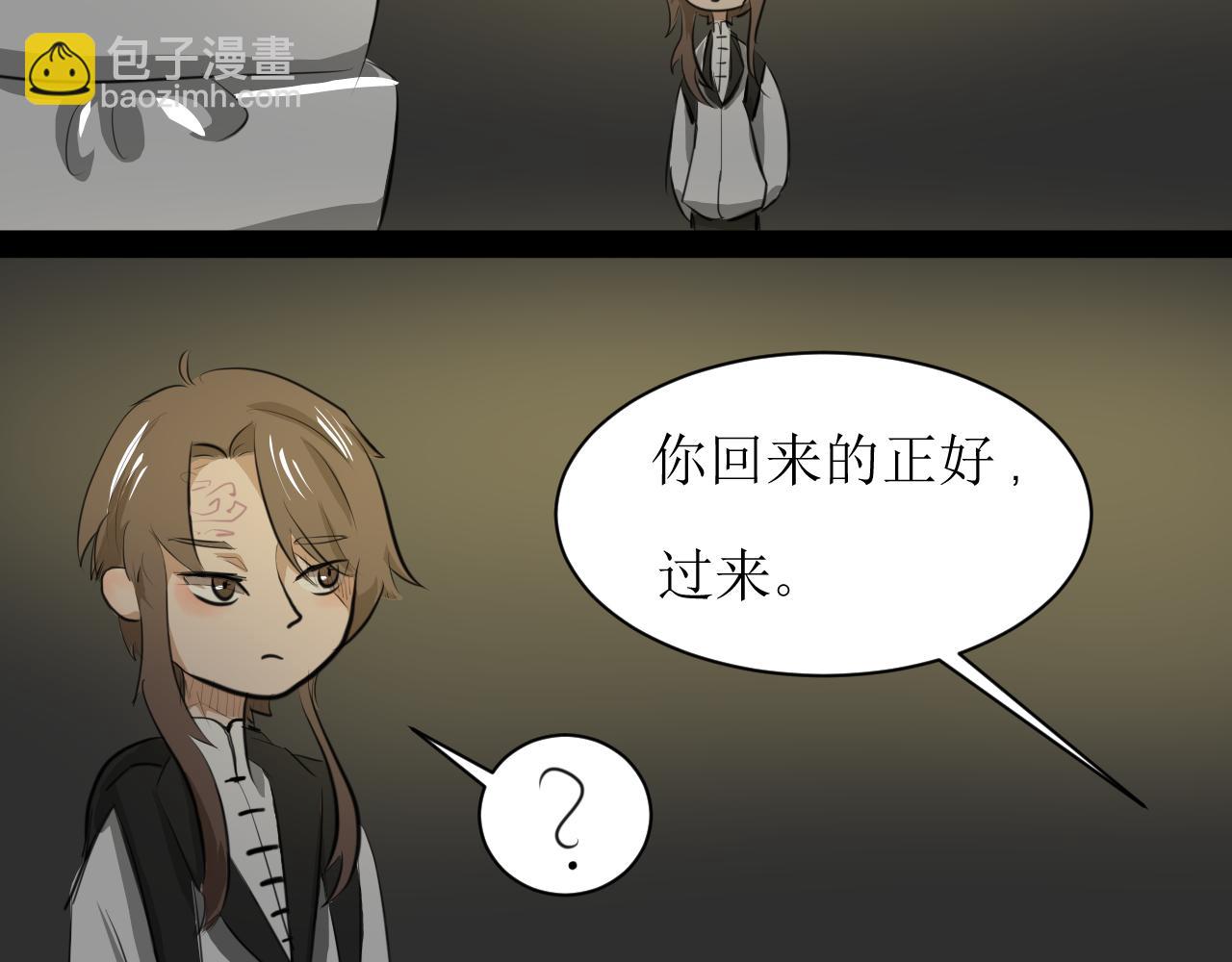 《恶魔饲养方法》6朋友一起来帮忙（终） 第10页