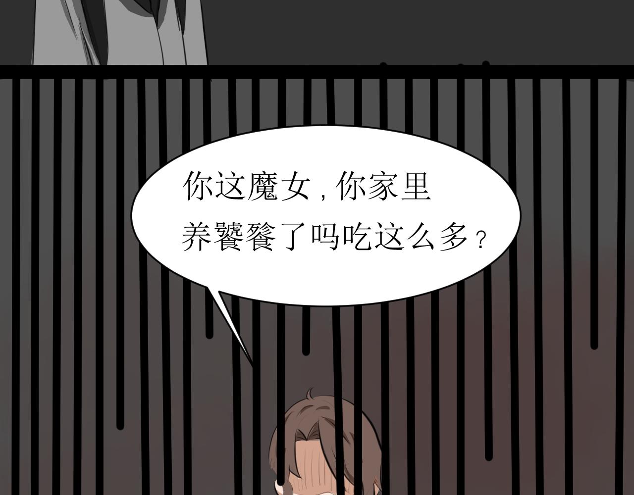 《恶魔饲养方法》6朋友一起来帮忙（终） 第11页