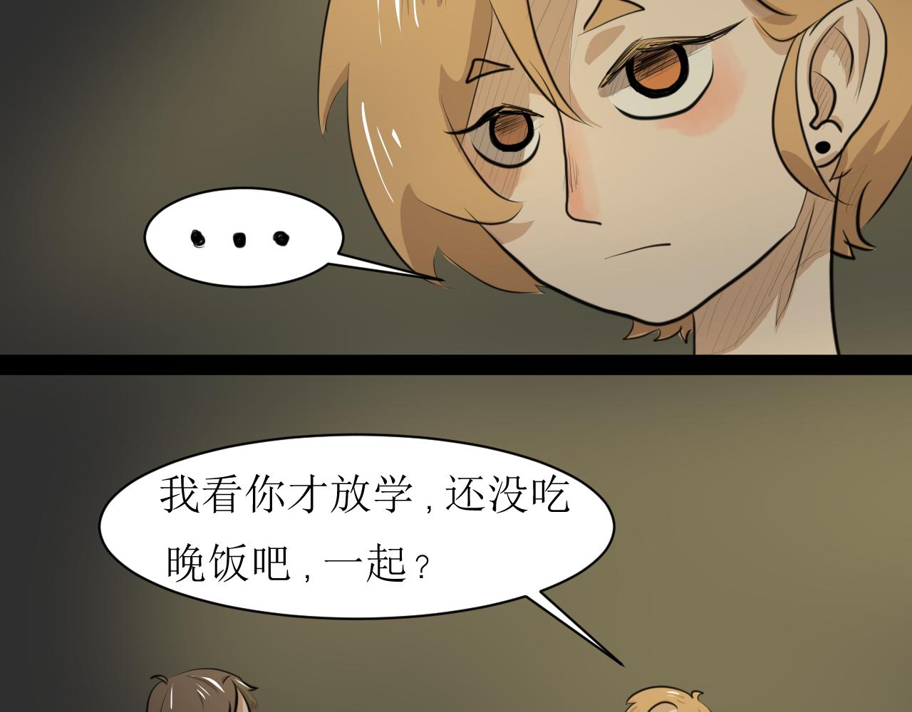 《恶魔饲养方法》6朋友一起来帮忙（终） 第13页