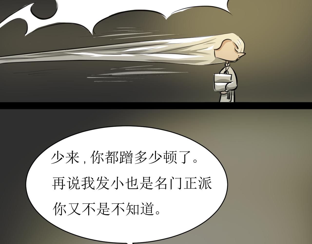 《恶魔饲养方法》6朋友一起来帮忙（终） 第16页