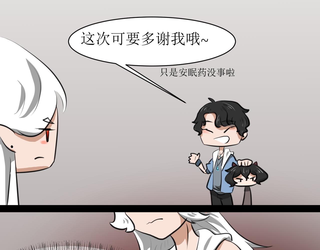 《恶魔饲养方法》6朋友一起来帮忙（终） 第19页