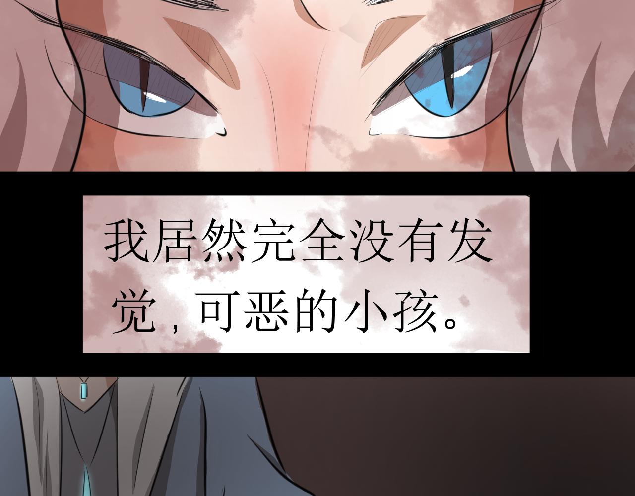 《恶魔饲养方法》6朋友一起来帮忙（终） 第21页