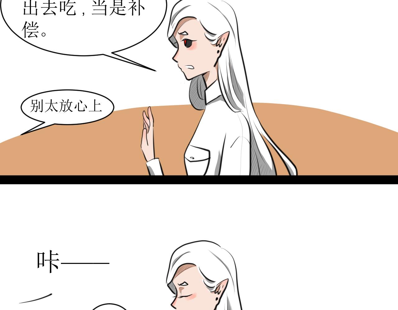 《恶魔饲养方法》6朋友一起来帮忙（终） 第24页