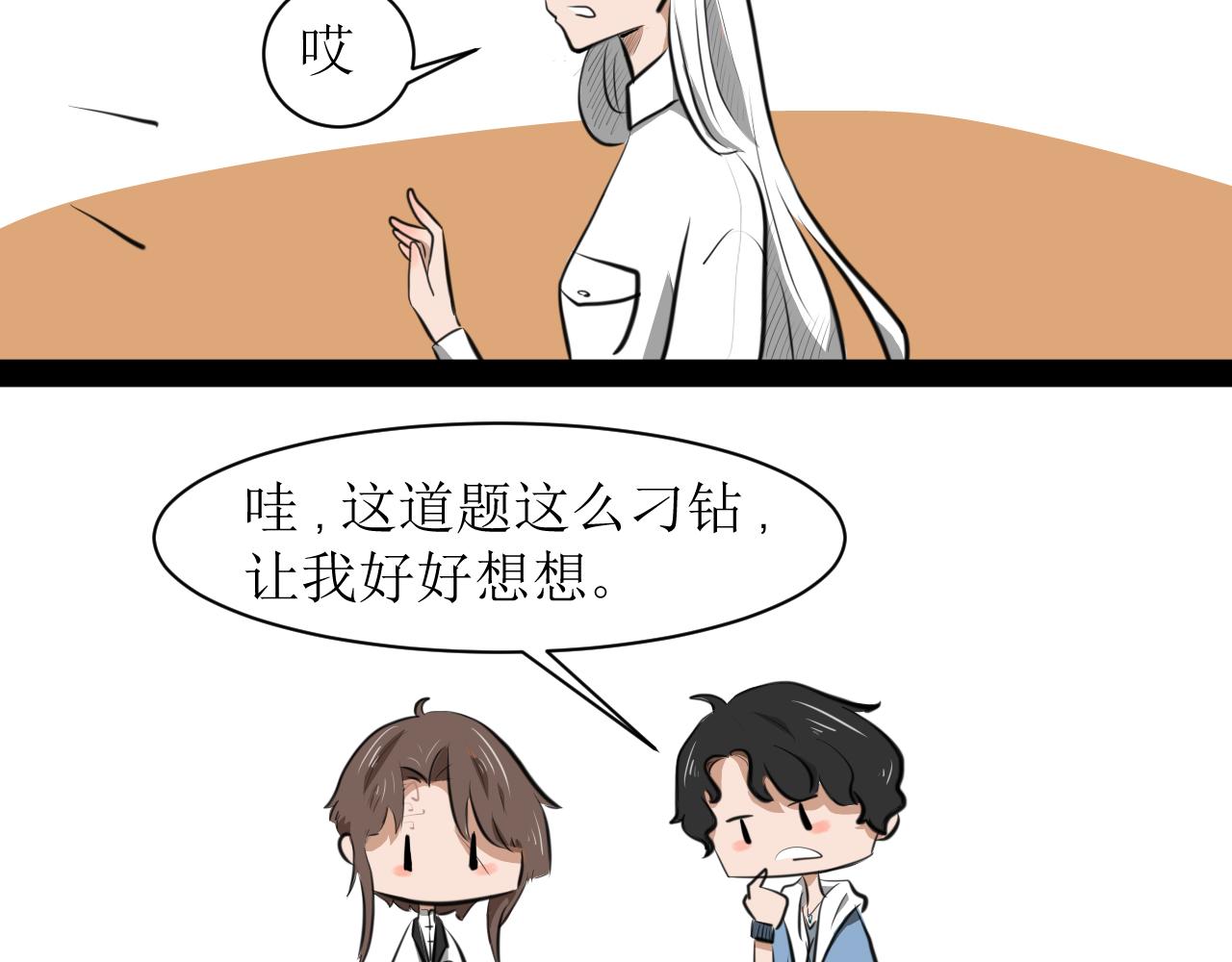 《恶魔饲养方法》6朋友一起来帮忙（终） 第25页