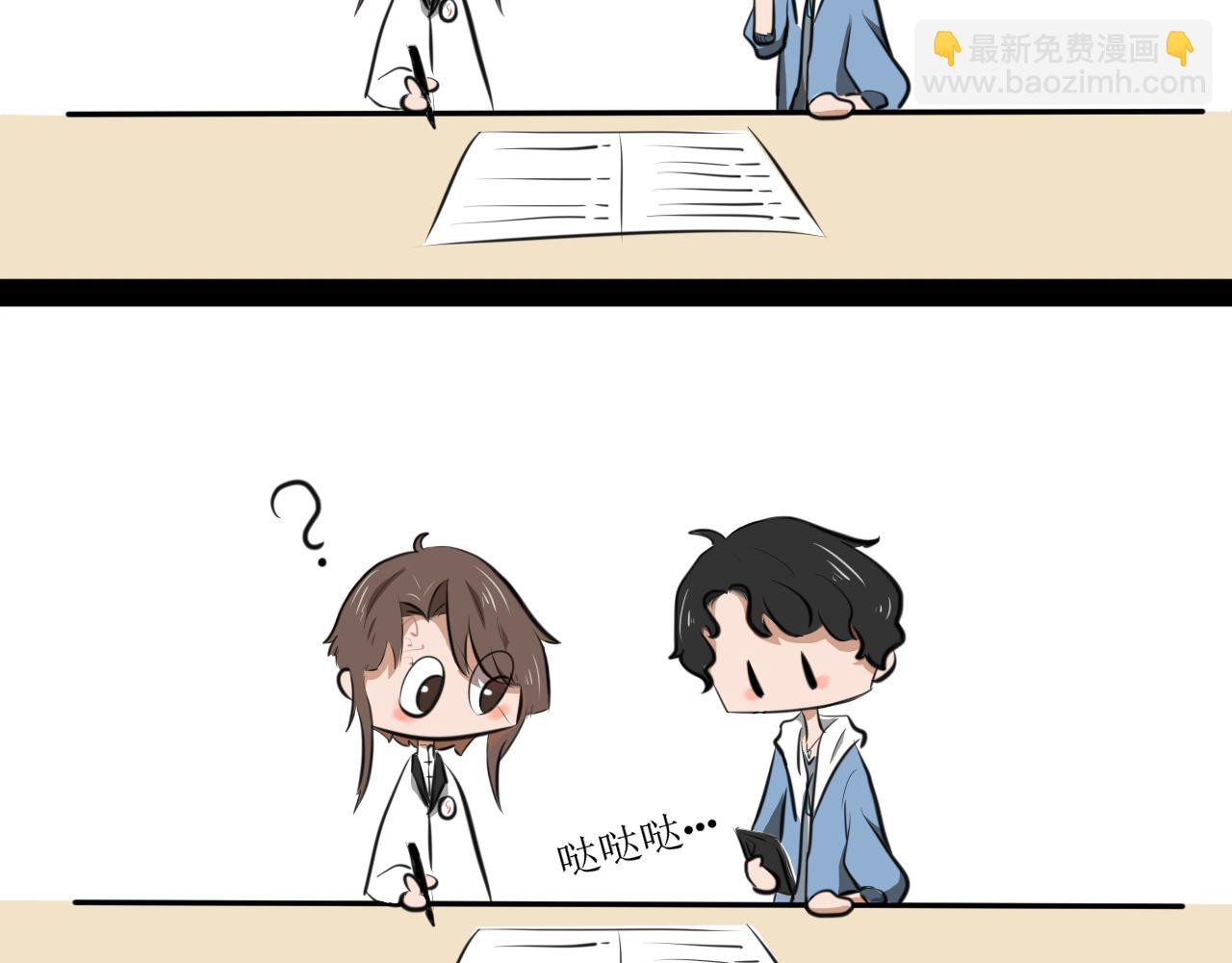 《恶魔饲养方法》6朋友一起来帮忙（终） 第26页