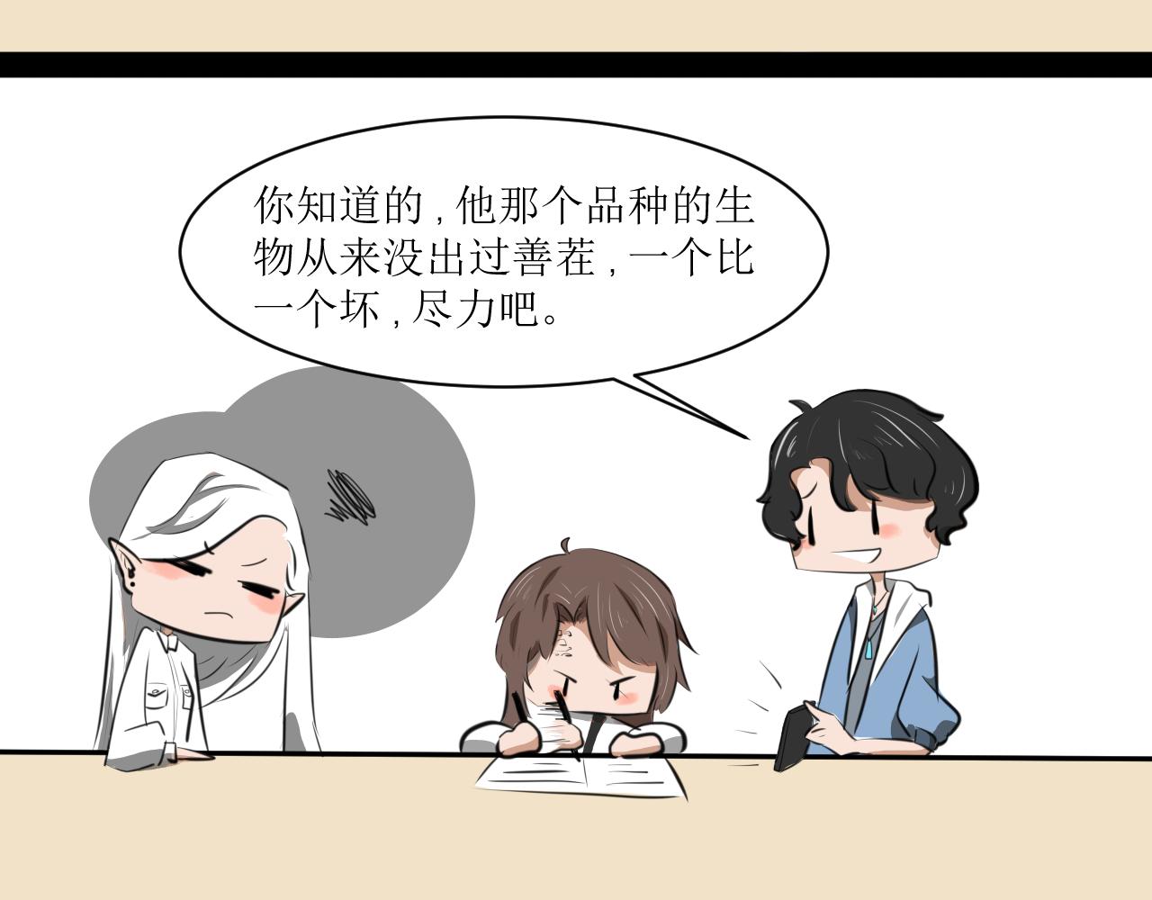 《恶魔饲养方法》6朋友一起来帮忙（终） 第28页