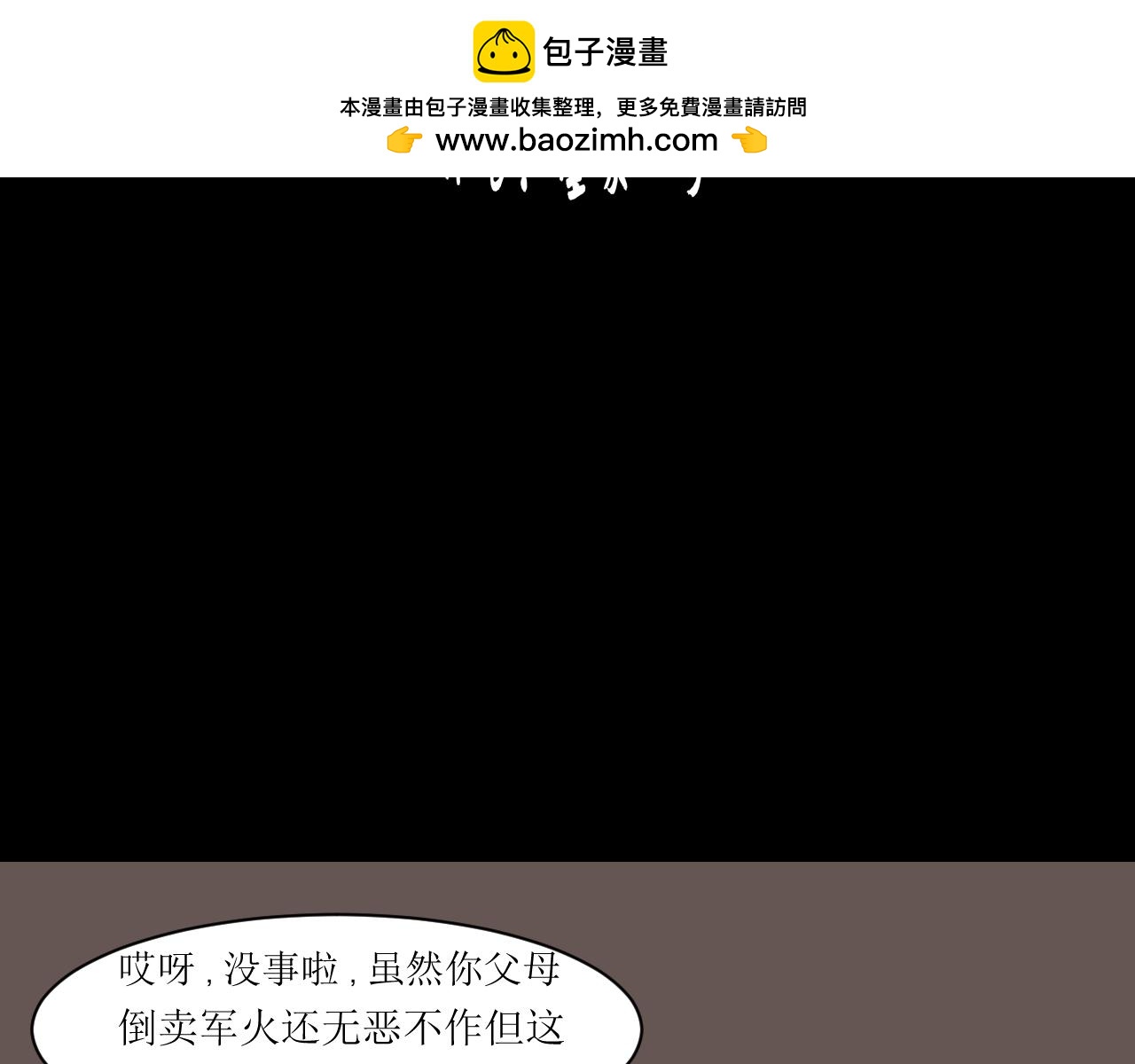 《恶魔饲养方法》6朋友一起来帮忙（终） 第2页
