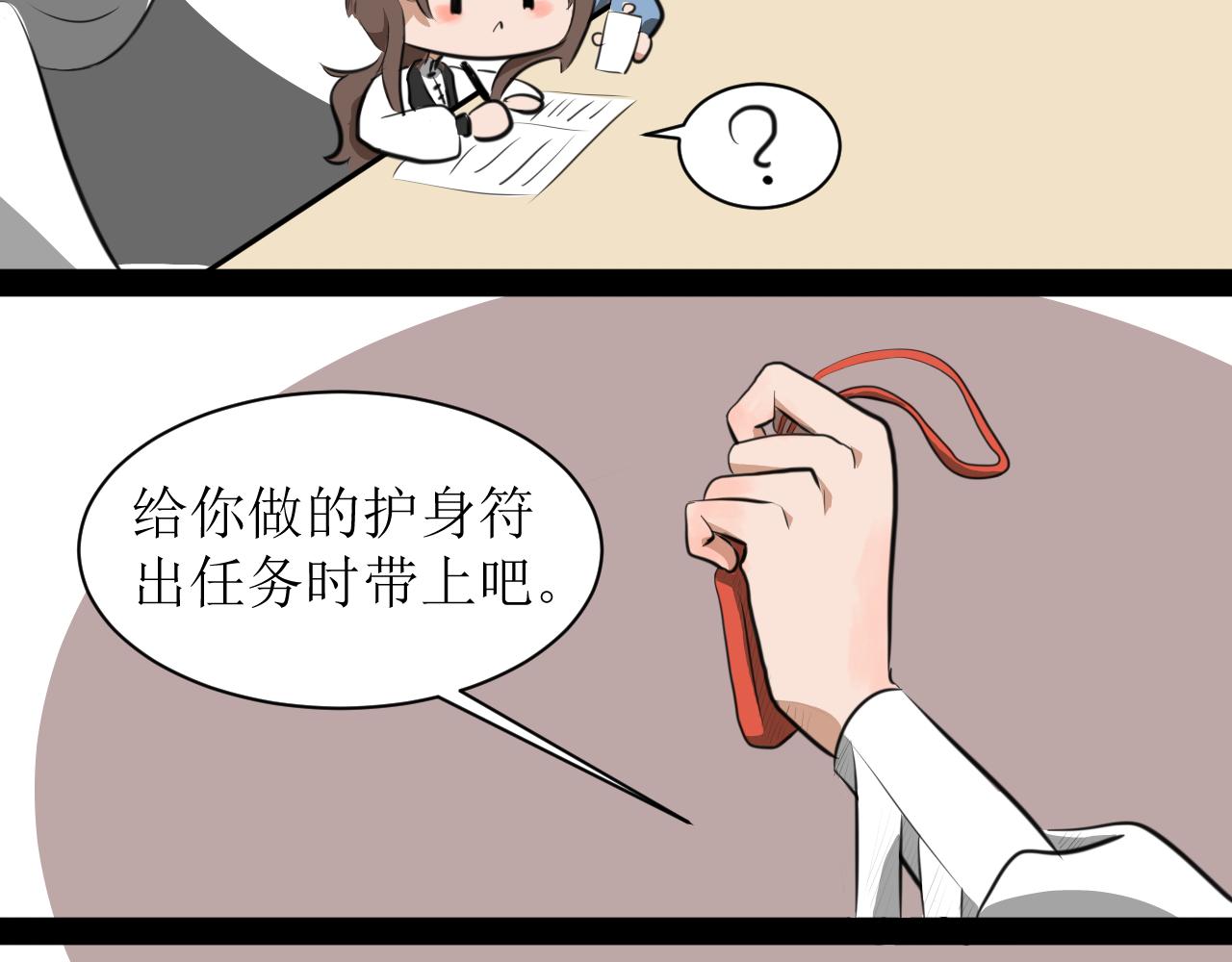 《恶魔饲养方法》6朋友一起来帮忙（终） 第31页