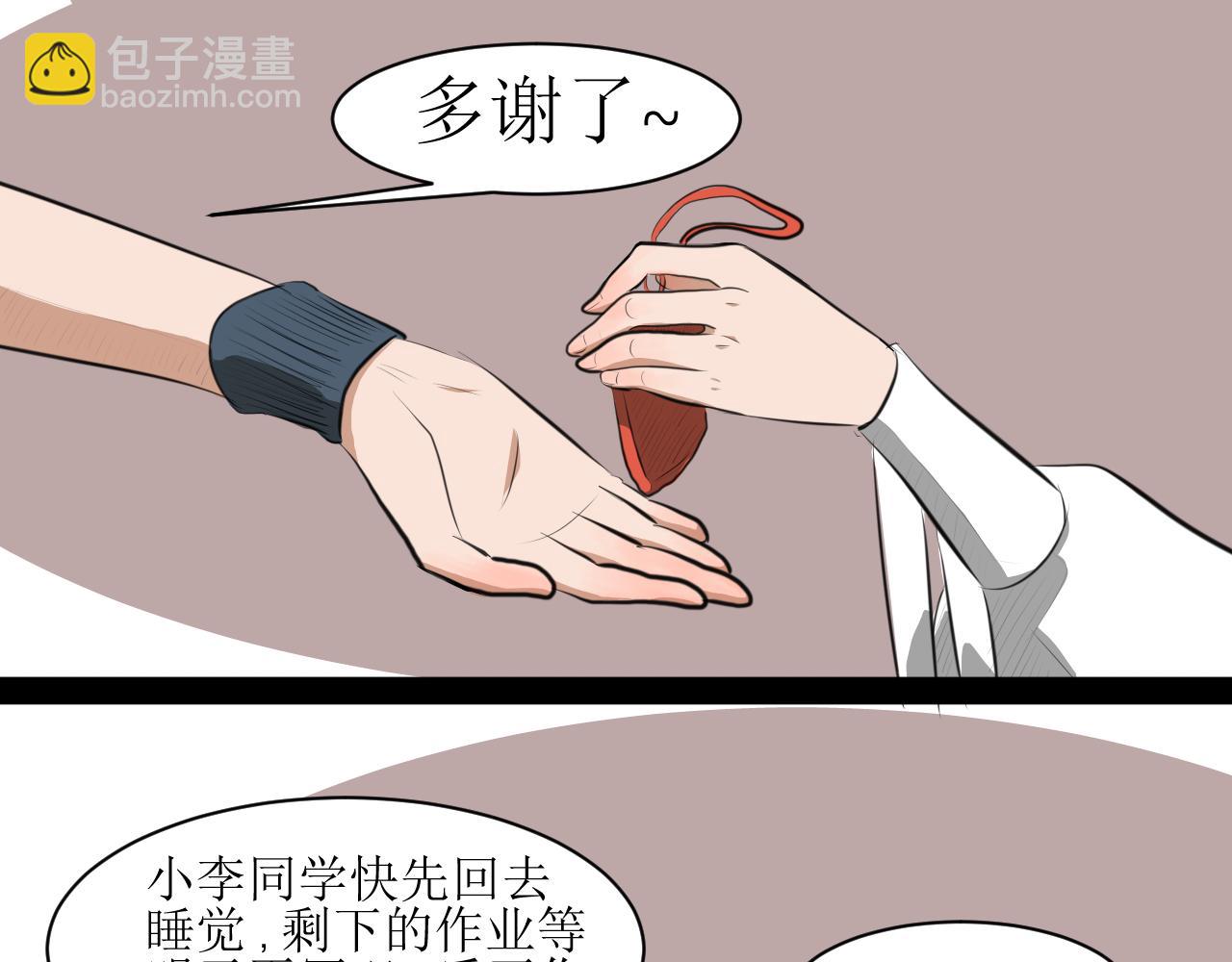 《恶魔饲养方法》6朋友一起来帮忙（终） 第32页