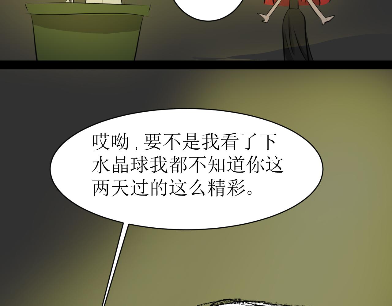《恶魔饲养方法》6朋友一起来帮忙（终） 第36页