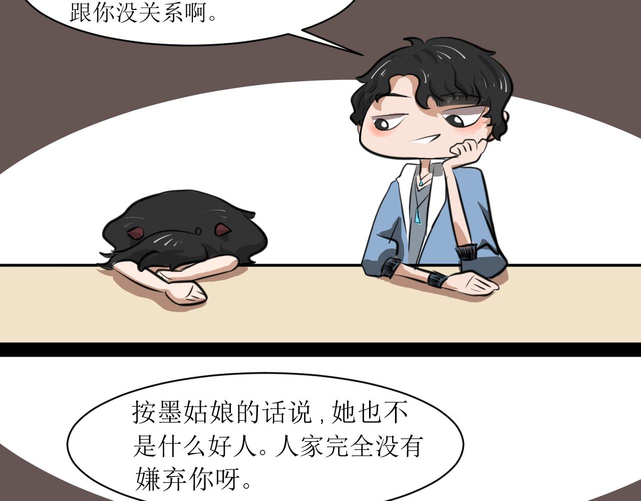 《恶魔饲养方法》6朋友一起来帮忙（终） 第3页