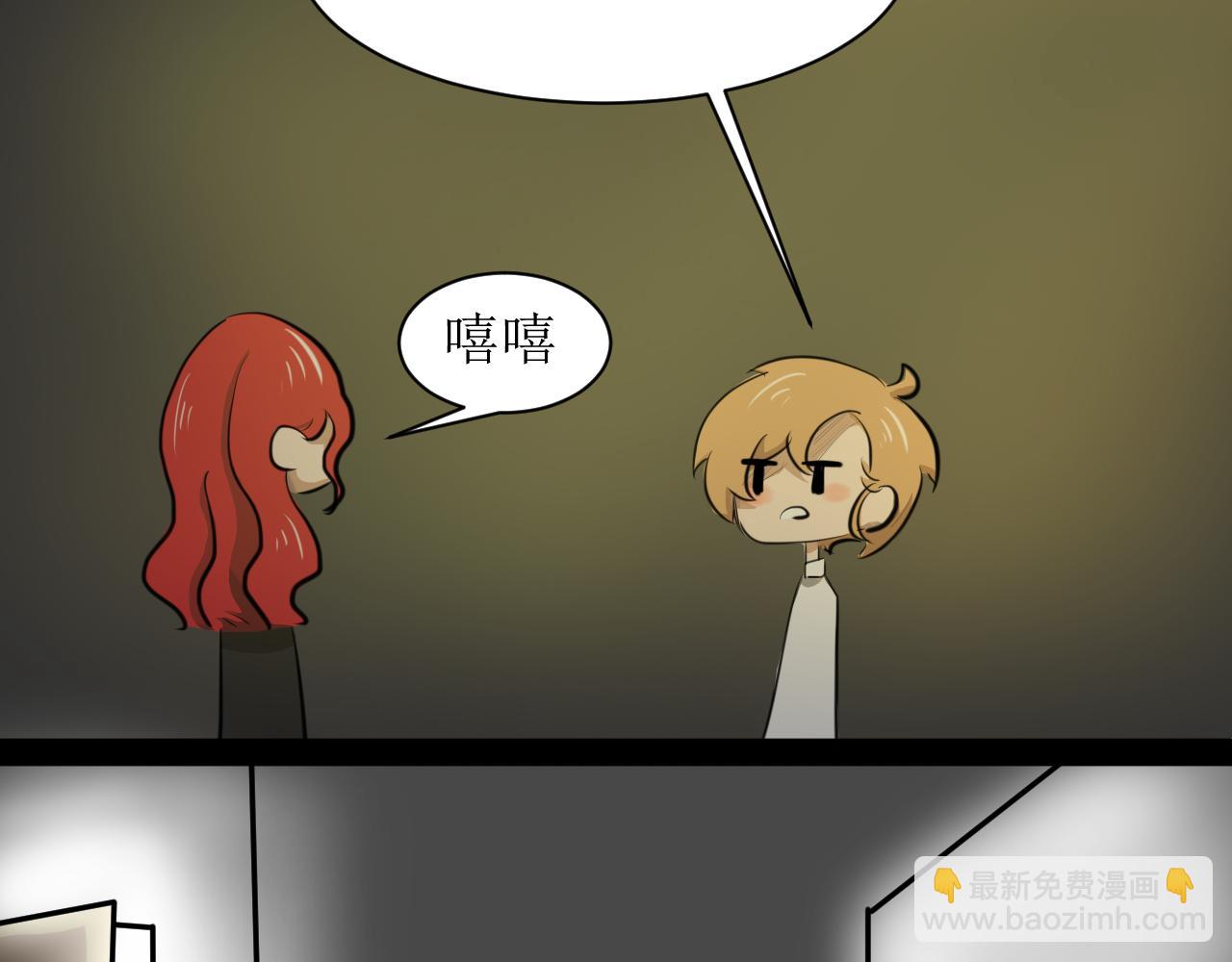 《恶魔饲养方法》6朋友一起来帮忙（终） 第43页