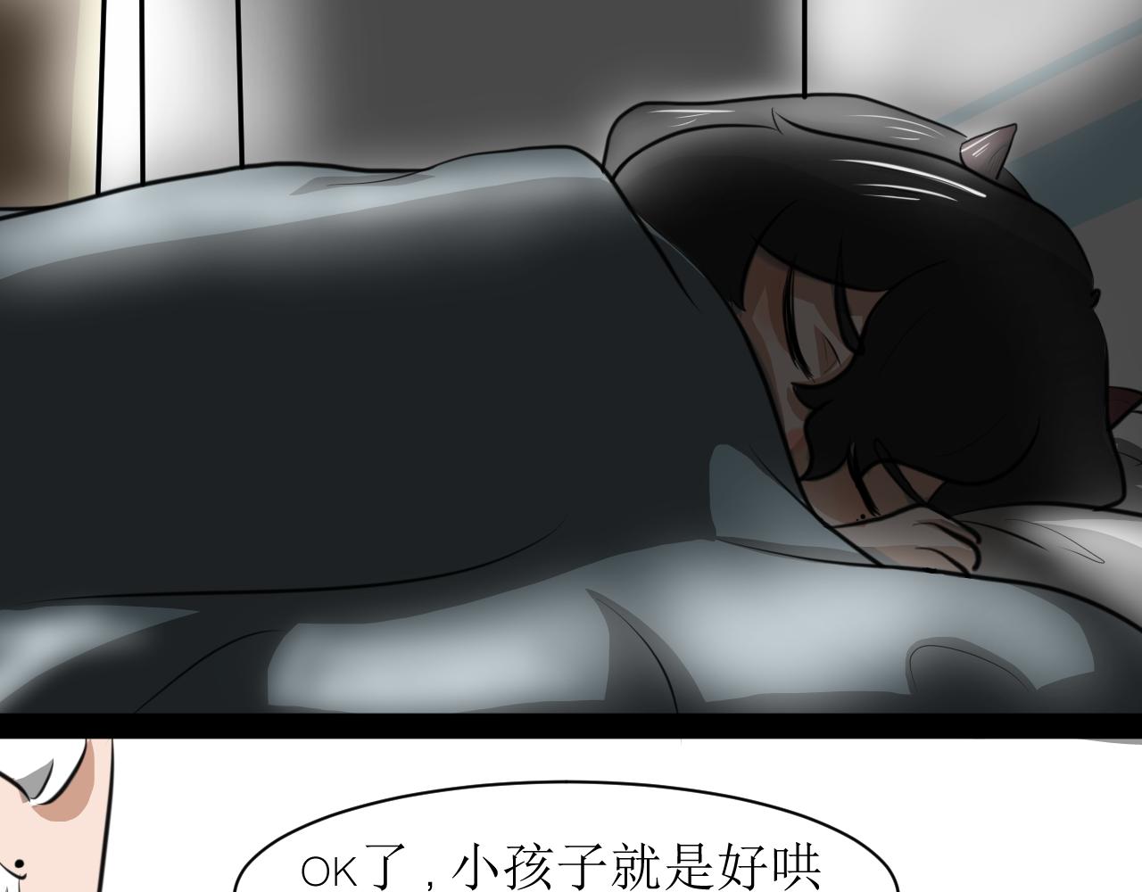 《恶魔饲养方法》6朋友一起来帮忙（终） 第44页