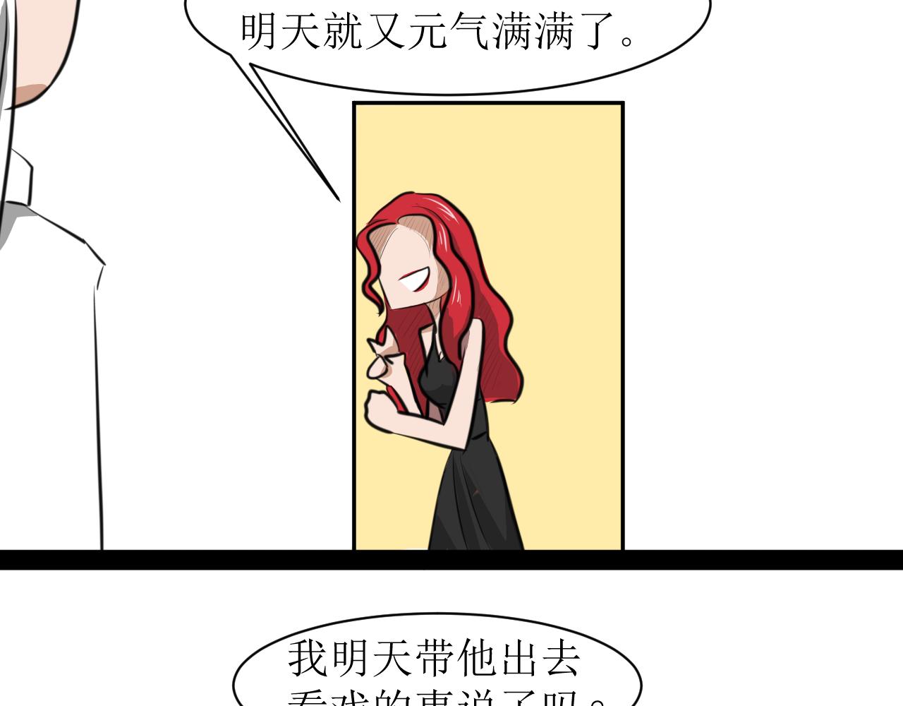 《恶魔饲养方法》6朋友一起来帮忙（终） 第45页
