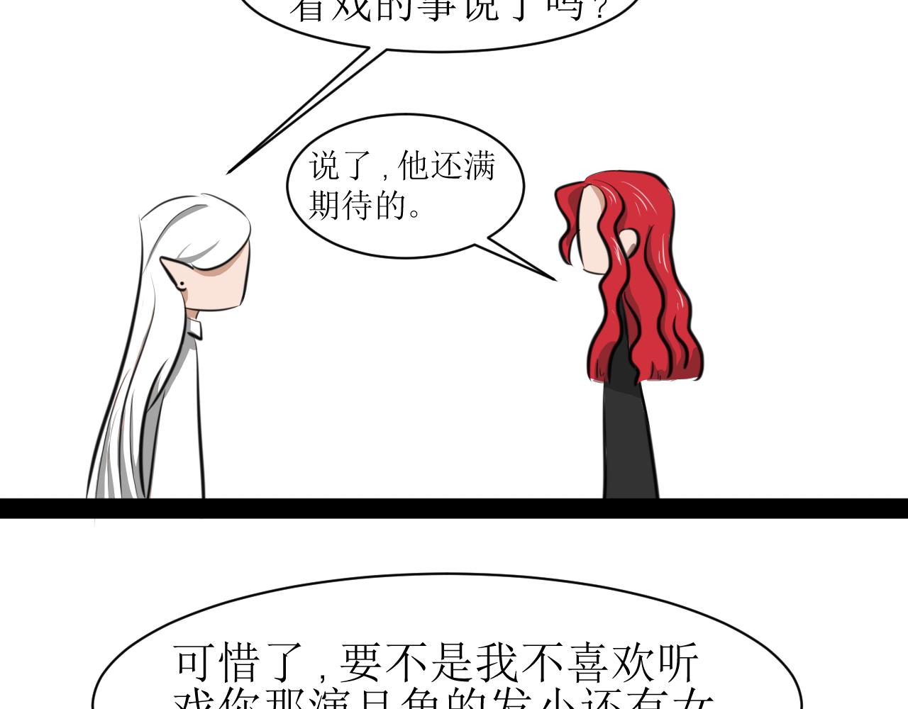 《恶魔饲养方法》6朋友一起来帮忙（终） 第46页