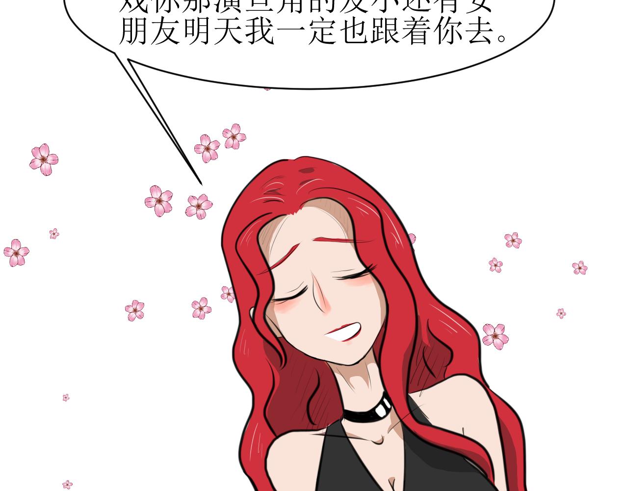《恶魔饲养方法》6朋友一起来帮忙（终） 第47页