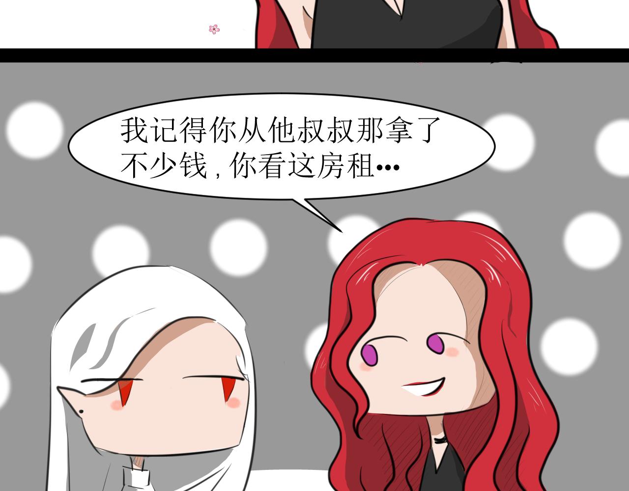 《恶魔饲养方法》6朋友一起来帮忙（终） 第48页
