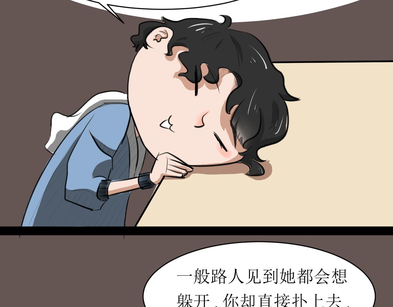 《恶魔饲养方法》6朋友一起来帮忙（终） 第4页