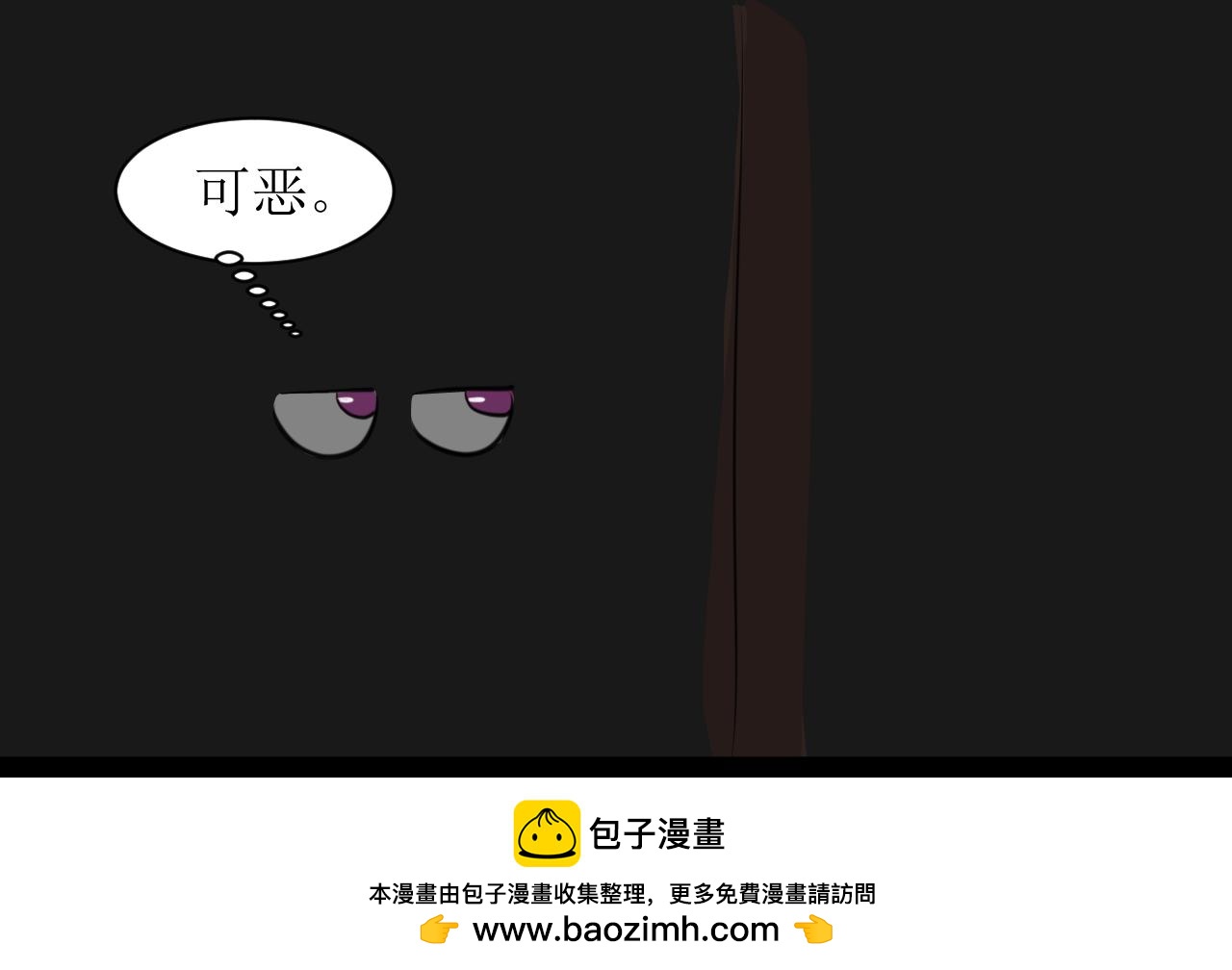 《恶魔饲养方法》6朋友一起来帮忙（终） 第50页