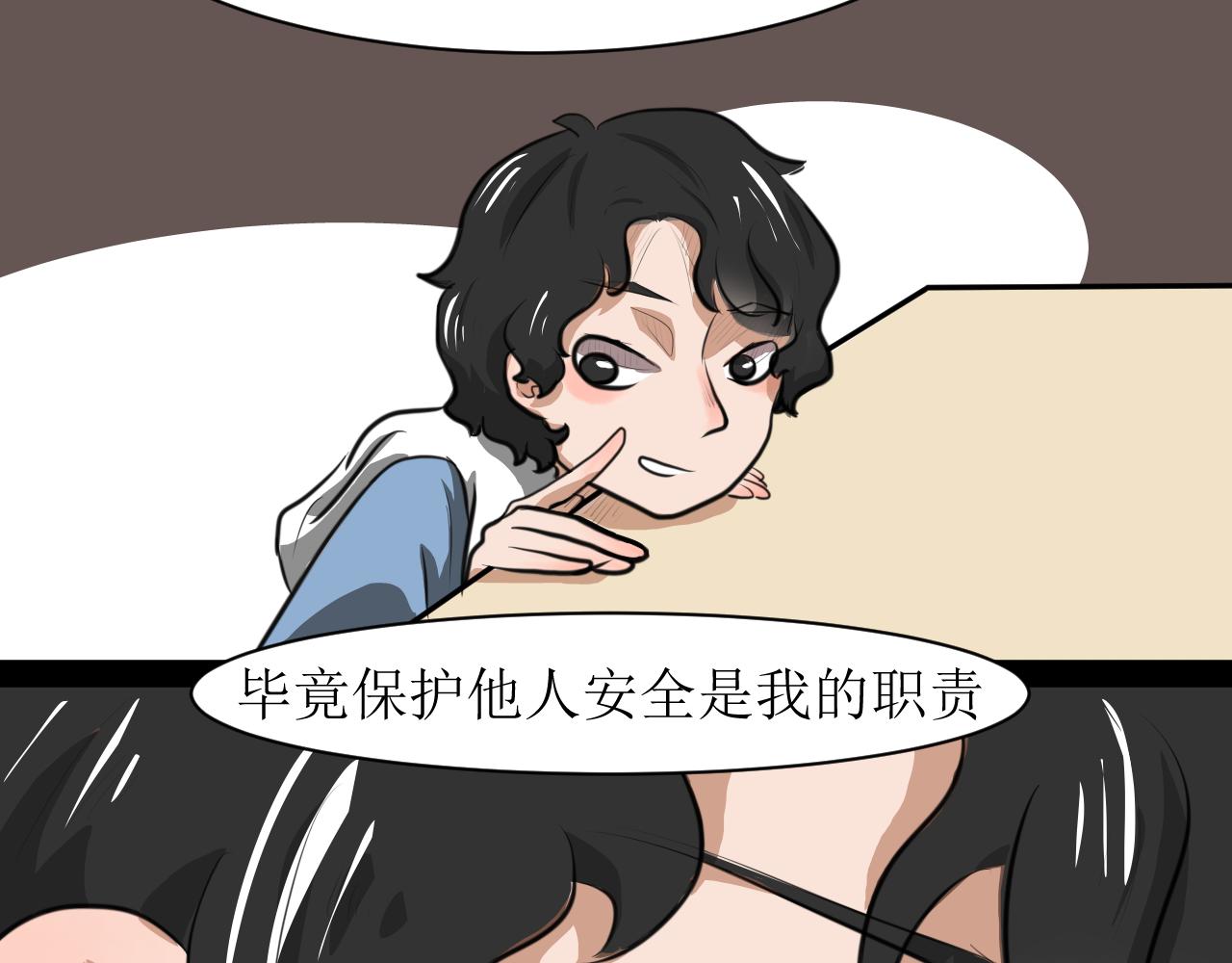 《恶魔饲养方法》6朋友一起来帮忙（终） 第6页