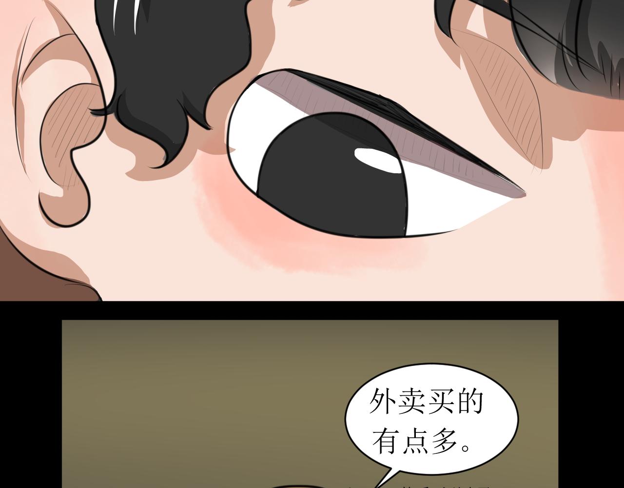 《恶魔饲养方法》6朋友一起来帮忙（终） 第7页