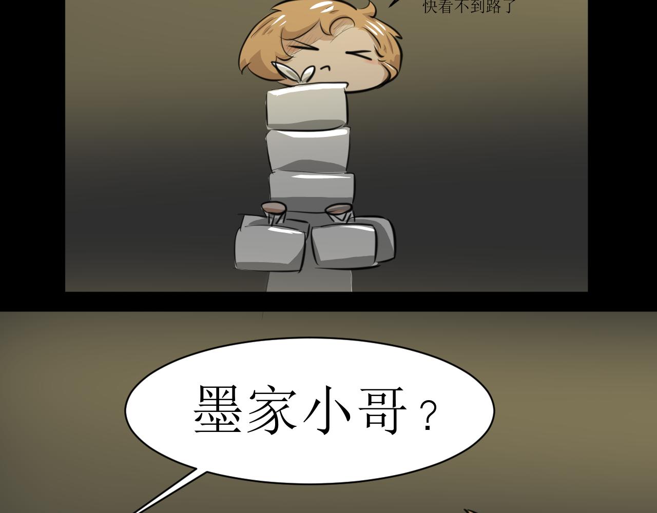《恶魔饲养方法》6朋友一起来帮忙（终） 第8页