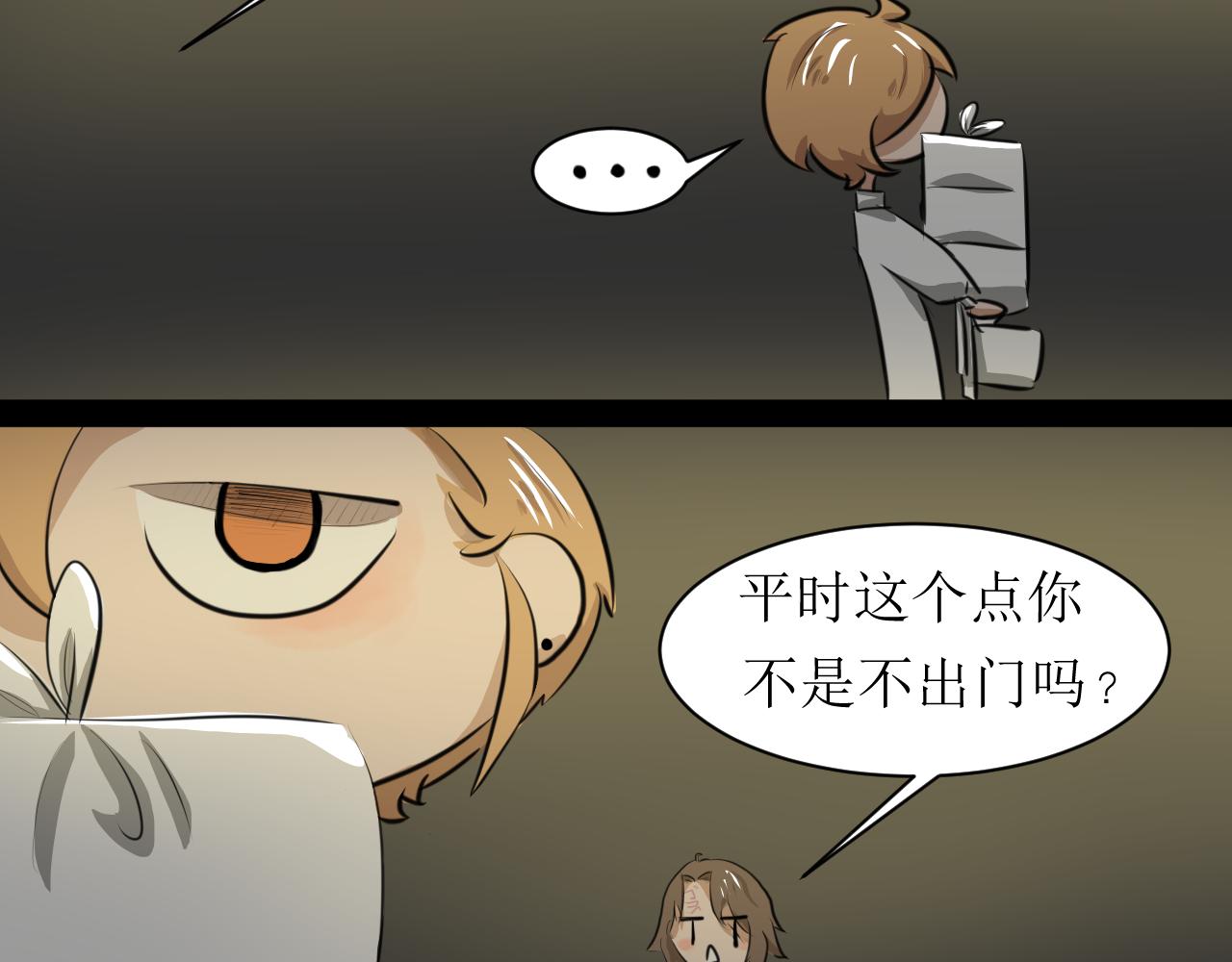 《恶魔饲养方法》6朋友一起来帮忙（终） 第9页