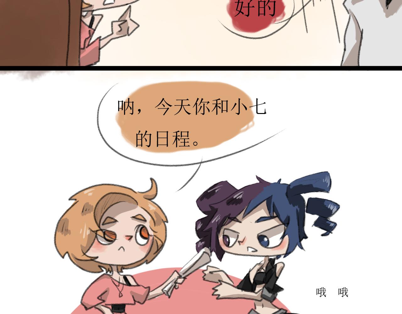 《恶魔饲养方法》番外20年后的一些故事 第10页