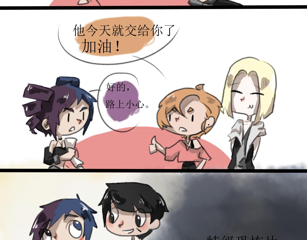《恶魔饲养方法》番外20年后的一些故事 第11页