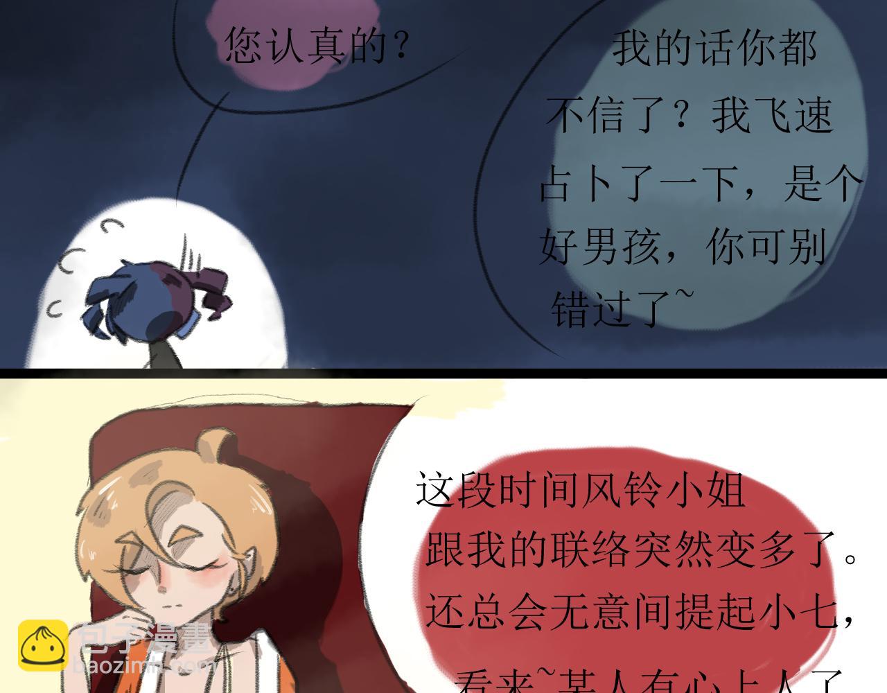 《恶魔饲养方法》番外20年后的一些故事 第15页