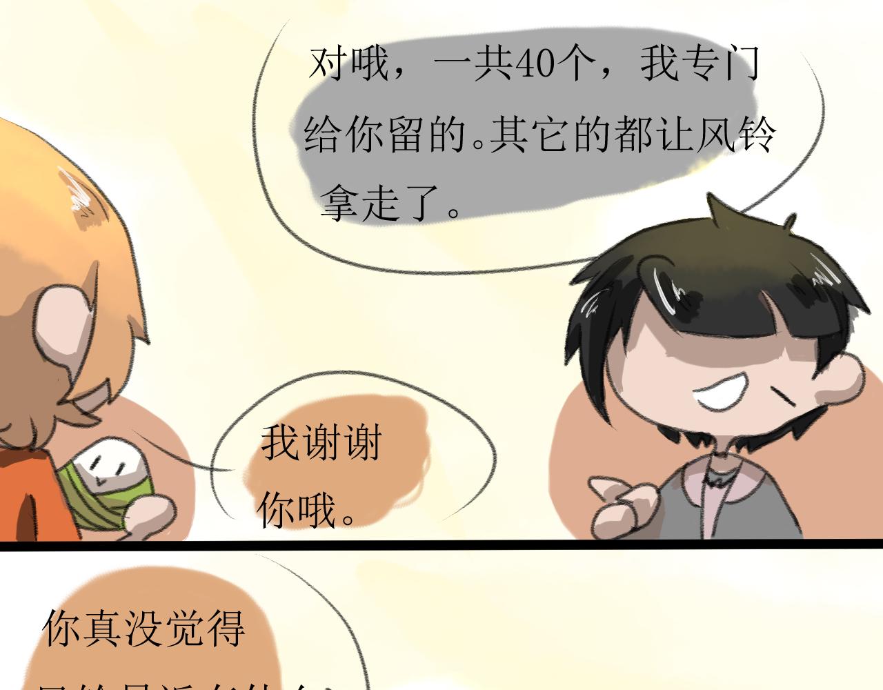 《恶魔饲养方法》番外20年后的一些故事 第20页