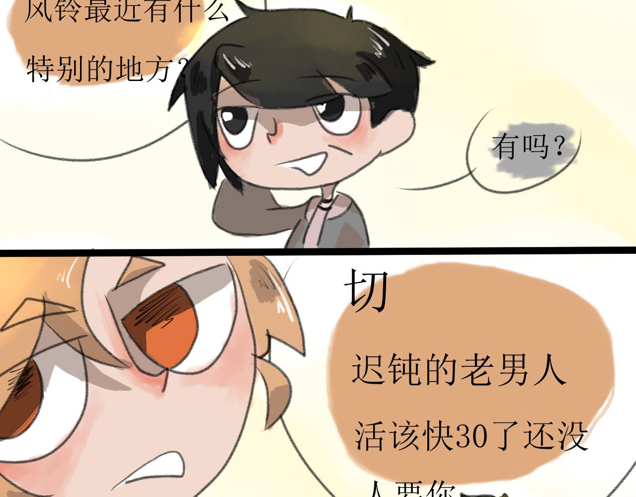 《恶魔饲养方法》番外20年后的一些故事 第21页
