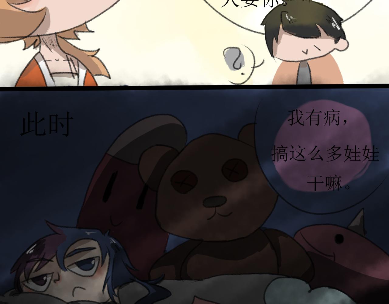 《恶魔饲养方法》番外20年后的一些故事 第22页