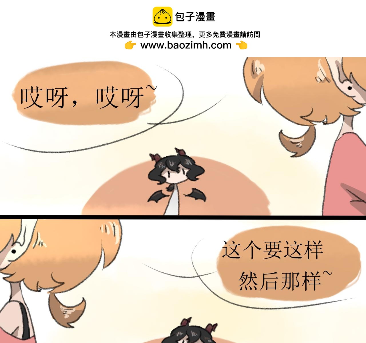 《恶魔饲养方法》番外20年后的一些故事 第5页