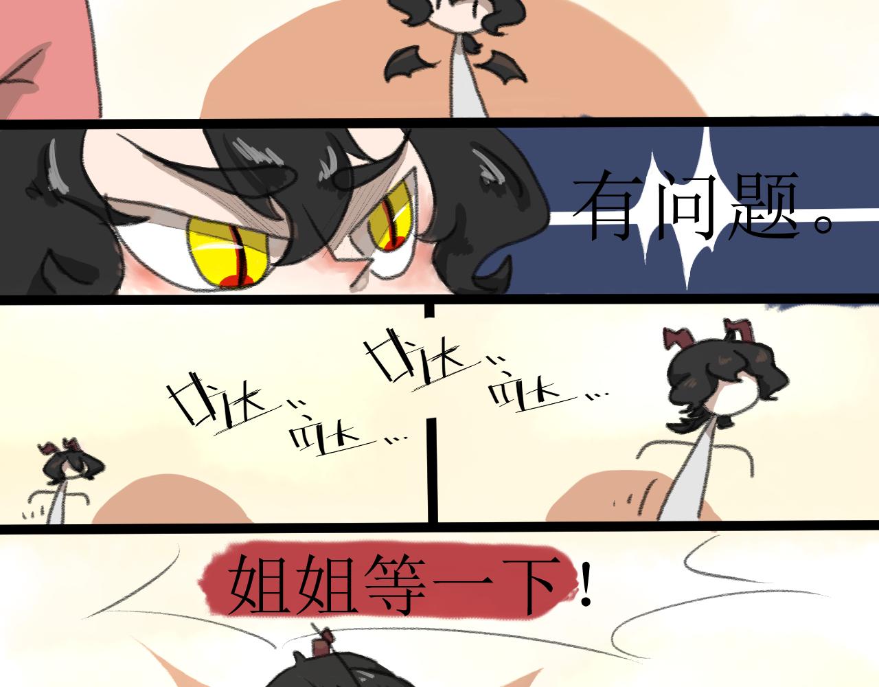 《恶魔饲养方法》番外20年后的一些故事 第6页