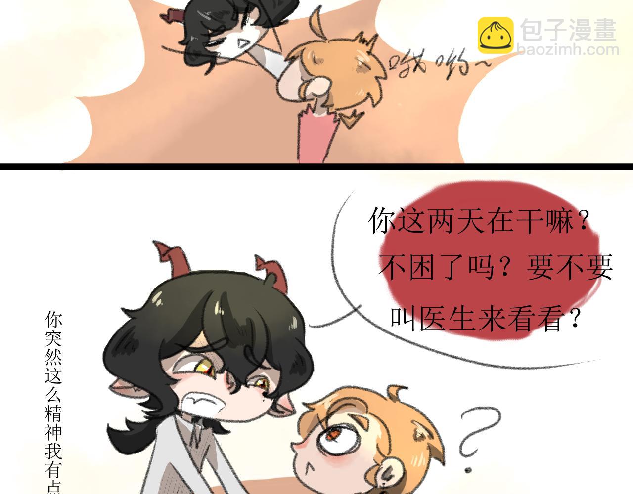 《恶魔饲养方法》番外20年后的一些故事 第7页
