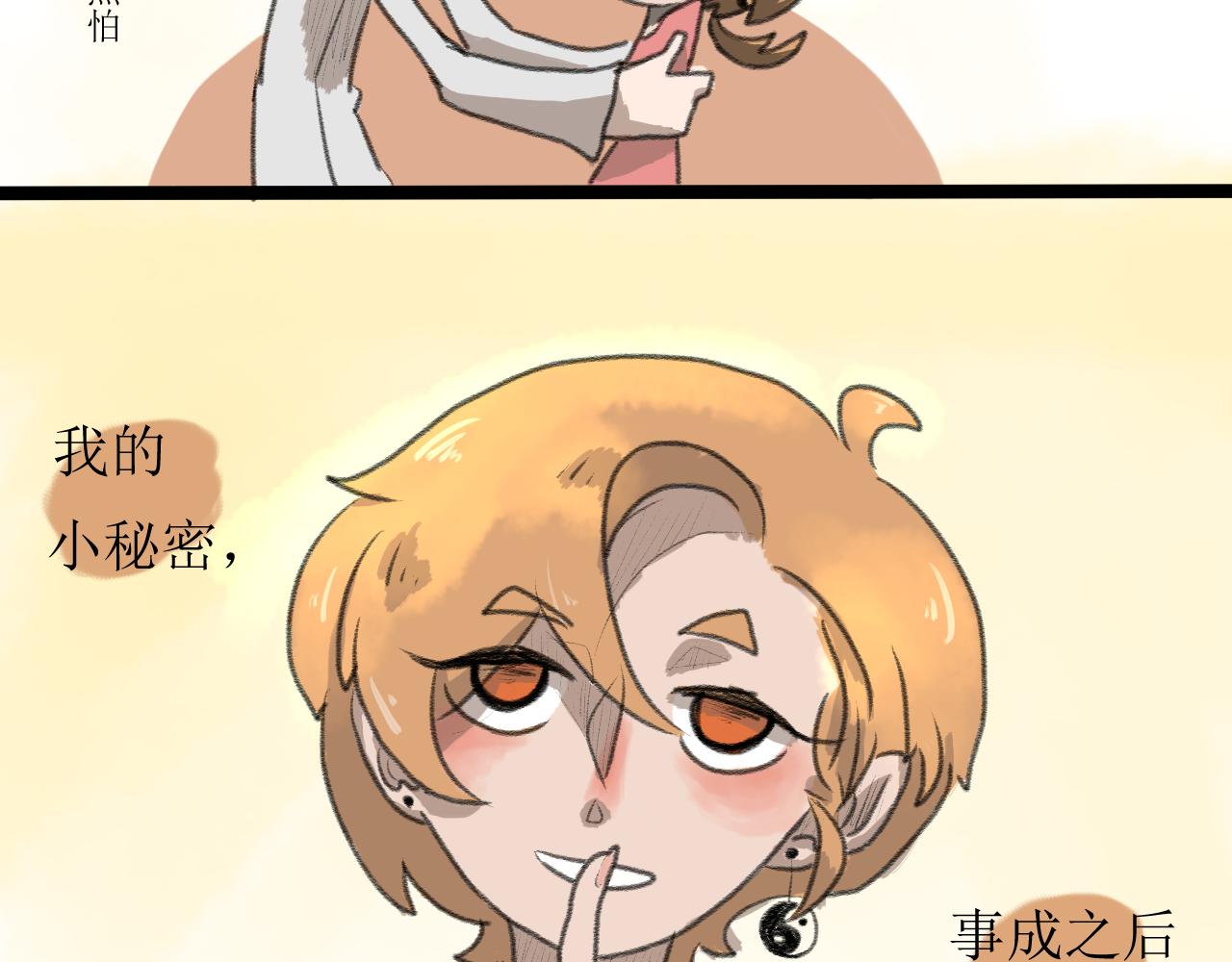《恶魔饲养方法》番外20年后的一些故事 第8页