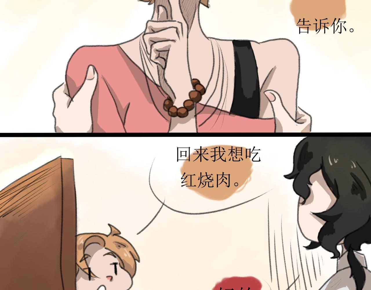 《恶魔饲养方法》番外20年后的一些故事 第9页