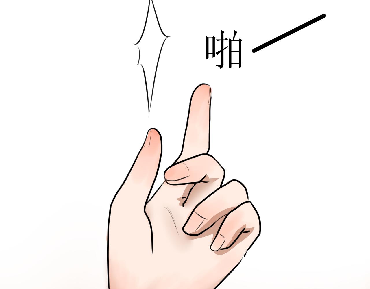 《恶魔饲养方法》11不愉快的开学和悠闲地午后 第11页