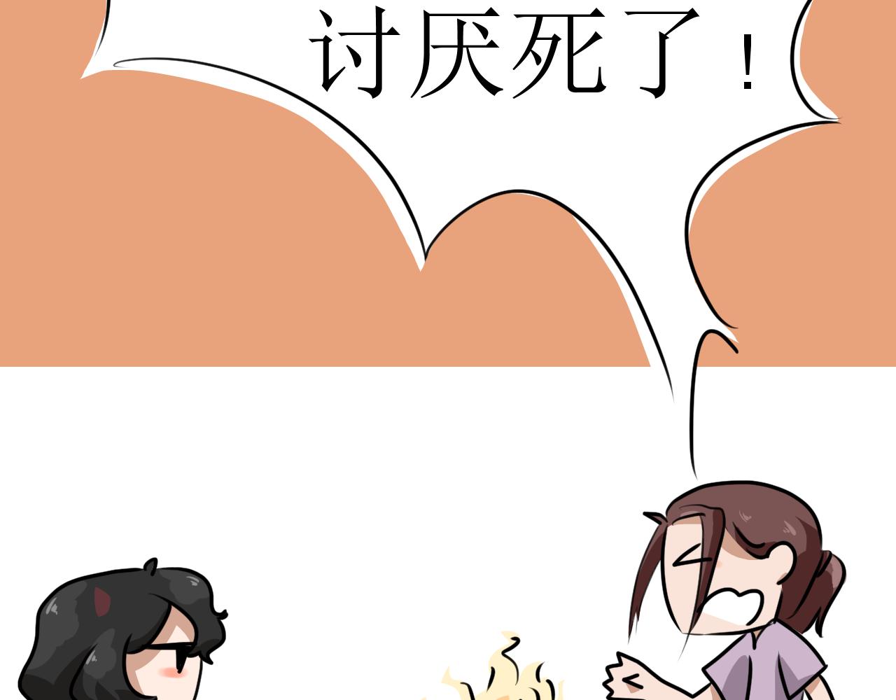 《恶魔饲养方法》11不愉快的开学和悠闲地午后 第14页