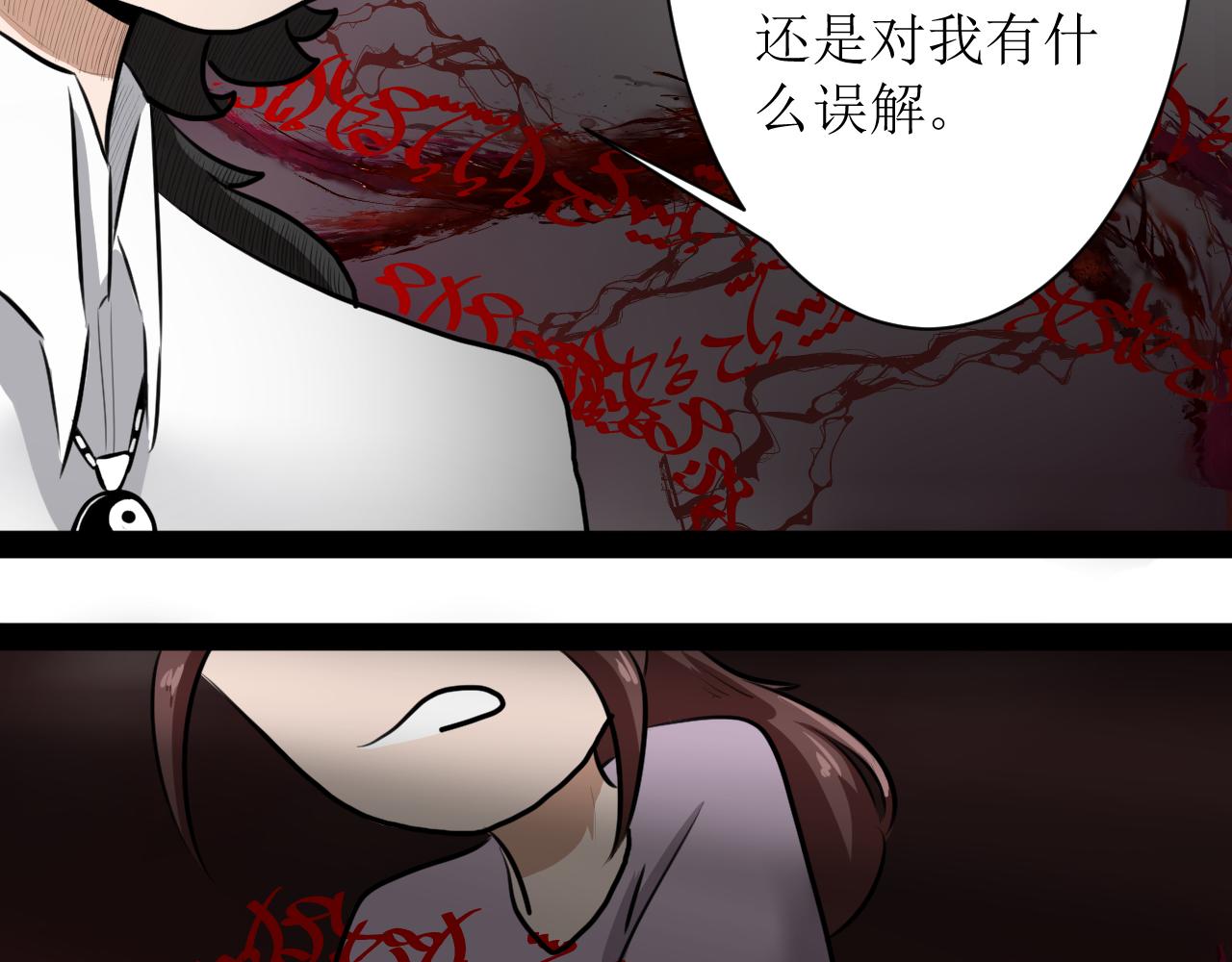 《恶魔饲养方法》11不愉快的开学和悠闲地午后 第16页