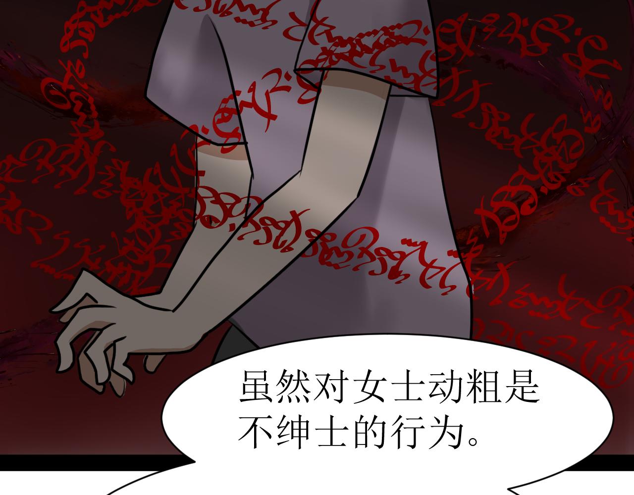 《恶魔饲养方法》11不愉快的开学和悠闲地午后 第17页