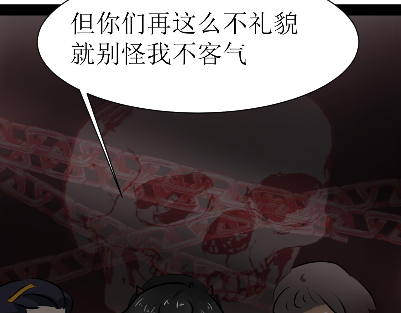 《恶魔饲养方法》11不愉快的开学和悠闲地午后 第18页