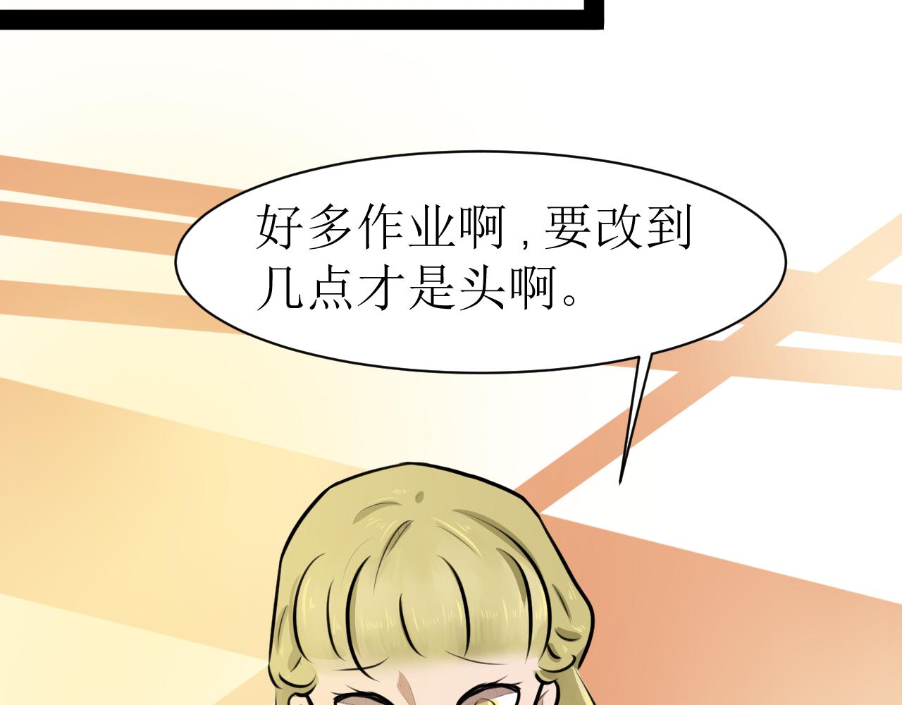 《恶魔饲养方法》11不愉快的开学和悠闲地午后 第20页