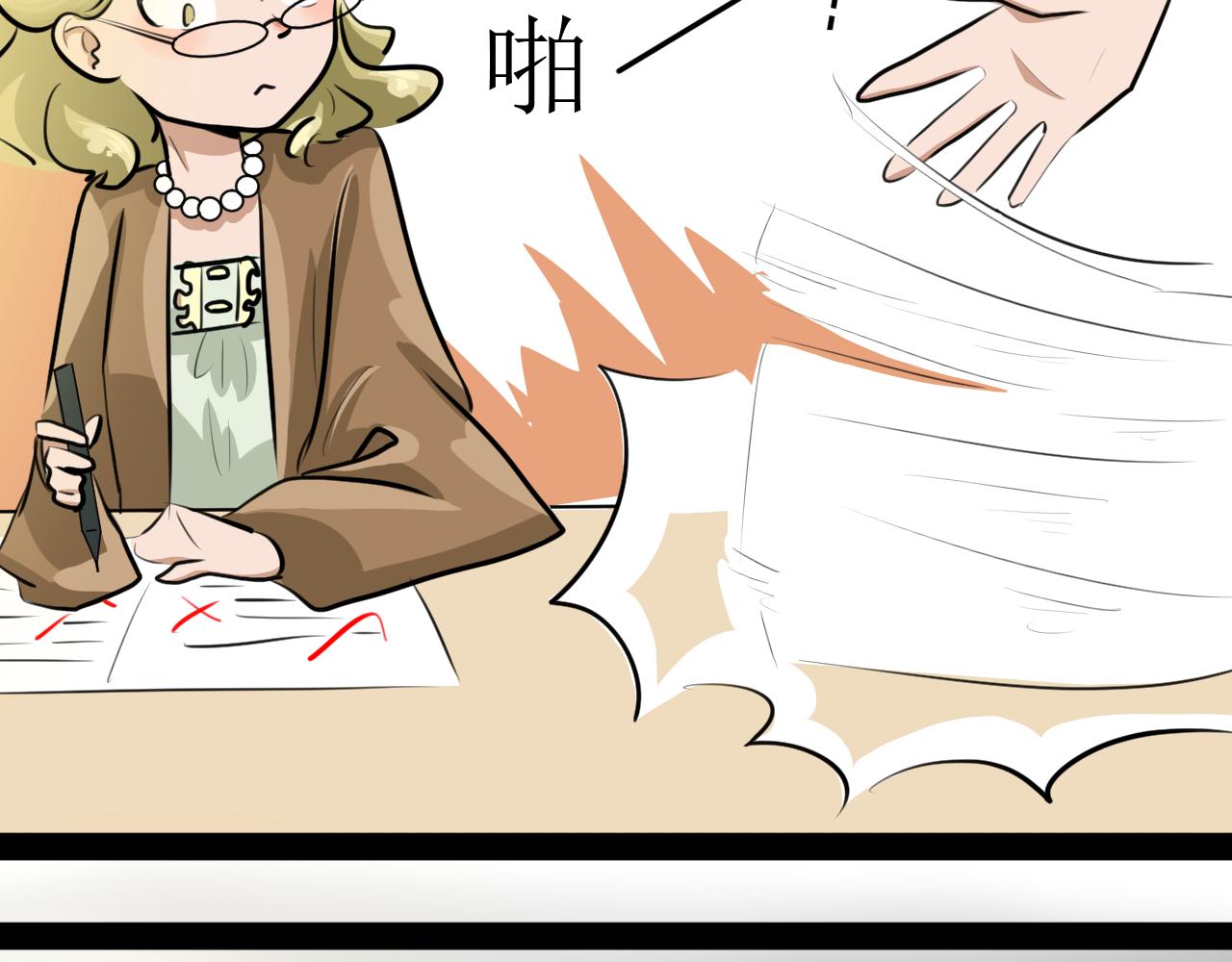 《恶魔饲养方法》11不愉快的开学和悠闲地午后 第23页