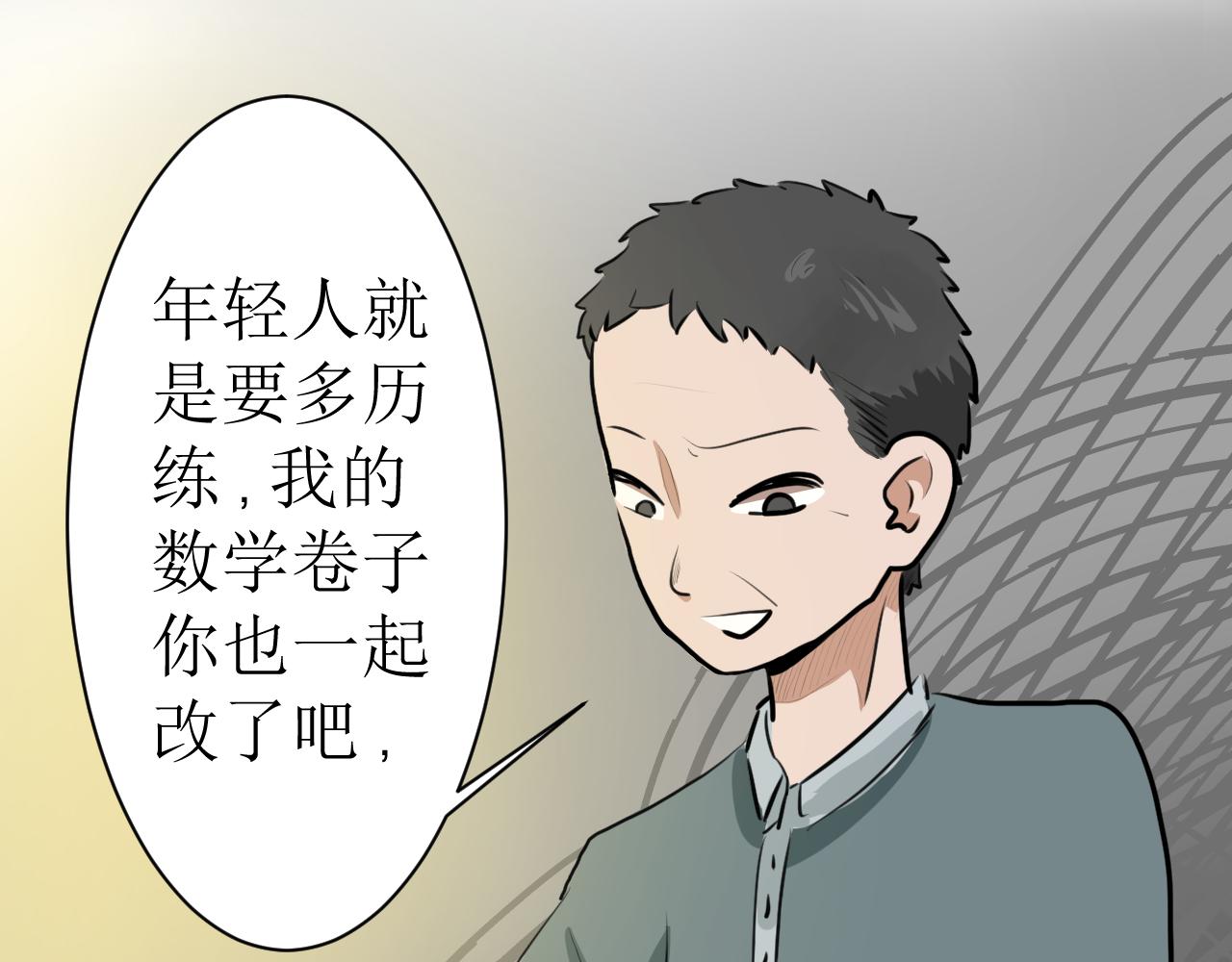 《恶魔饲养方法》11不愉快的开学和悠闲地午后 第24页