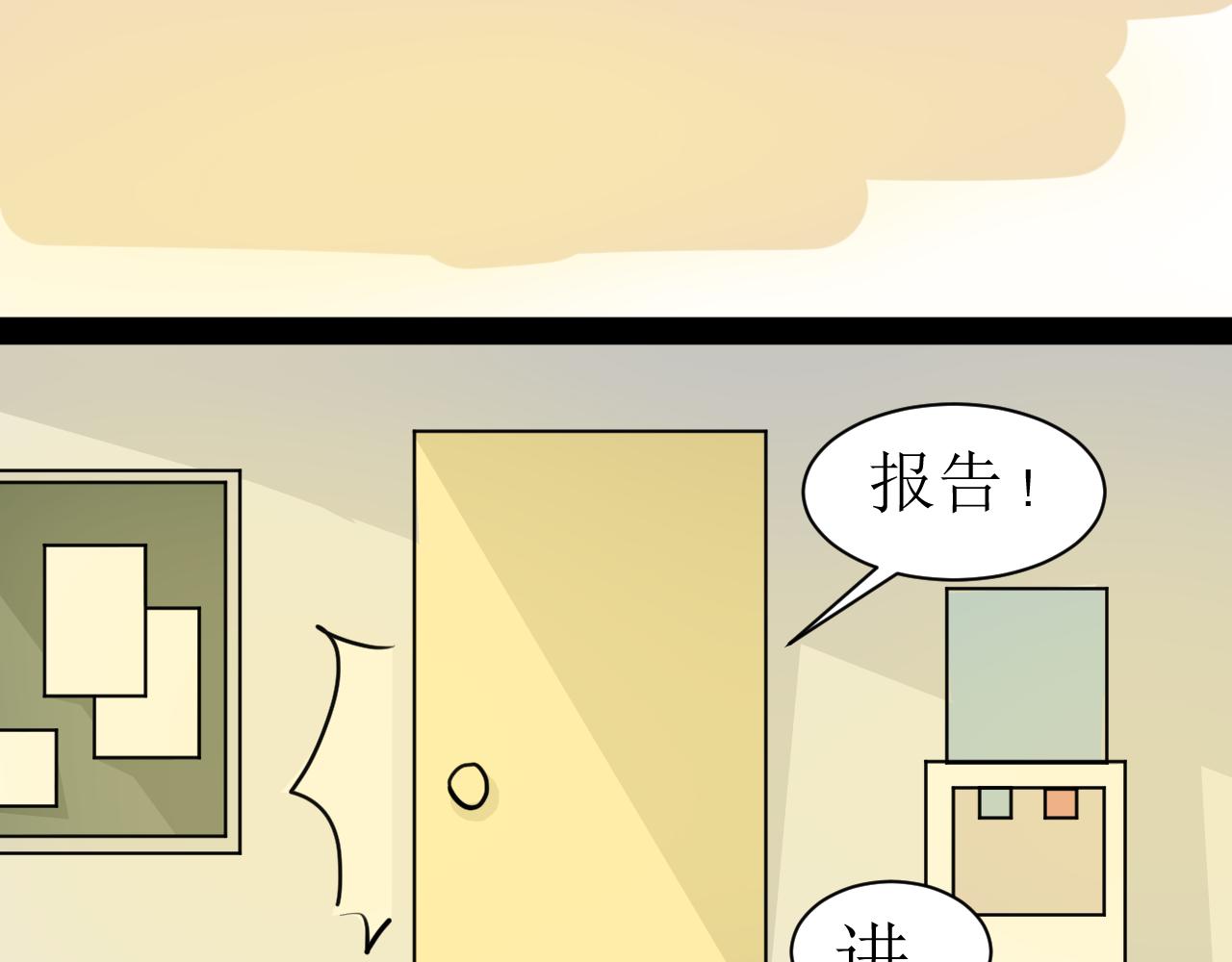 《恶魔饲养方法》11不愉快的开学和悠闲地午后 第27页
