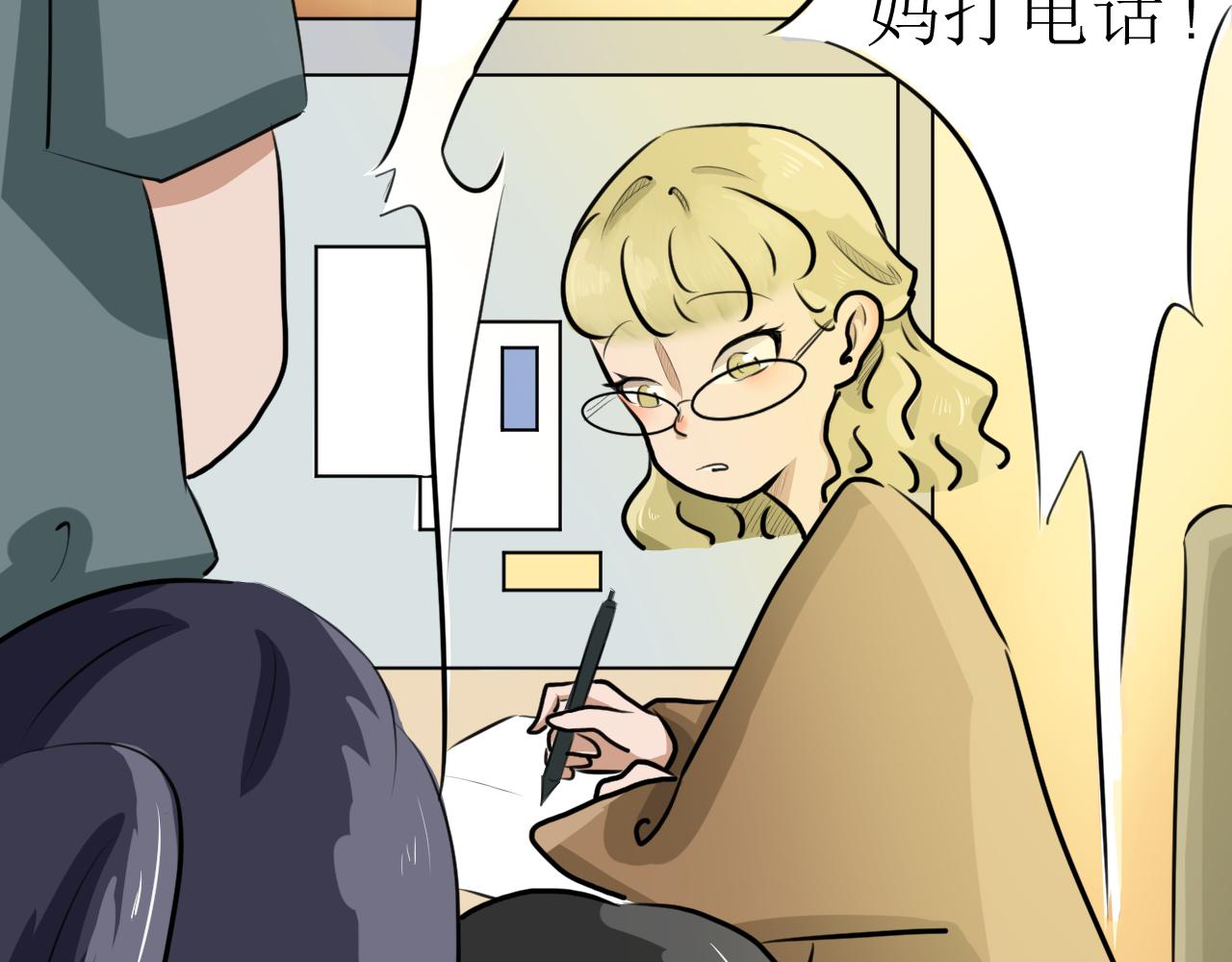 《恶魔饲养方法》11不愉快的开学和悠闲地午后 第29页